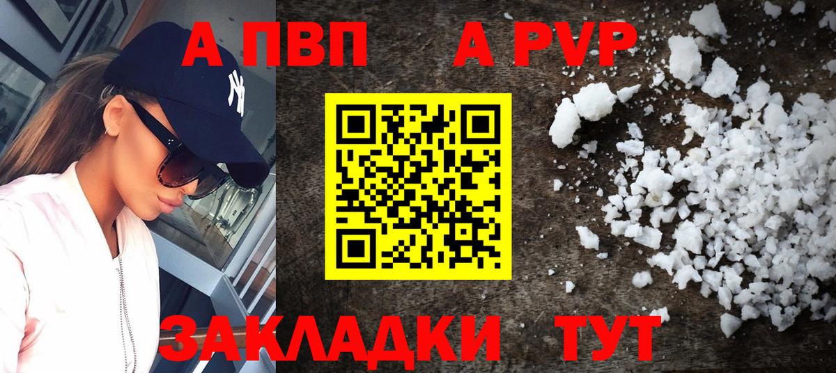 Мурманск  A PVP СК  Вход с VPN  Alfa_PVP Crystall  A PVP СК 