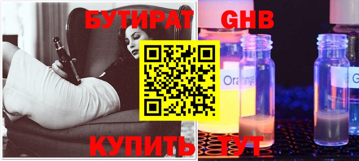 Мурманск  Бутират оксана  Вход с VPN 