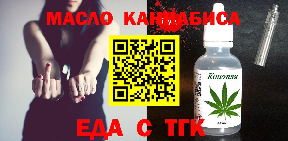 Мурманск  Еда ТГК марихуана  Вход с VPN 