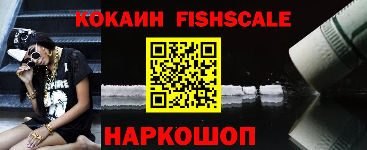 Мурманск  КОКАИН Перу  КОКАИН 98%  Вход с VPN 