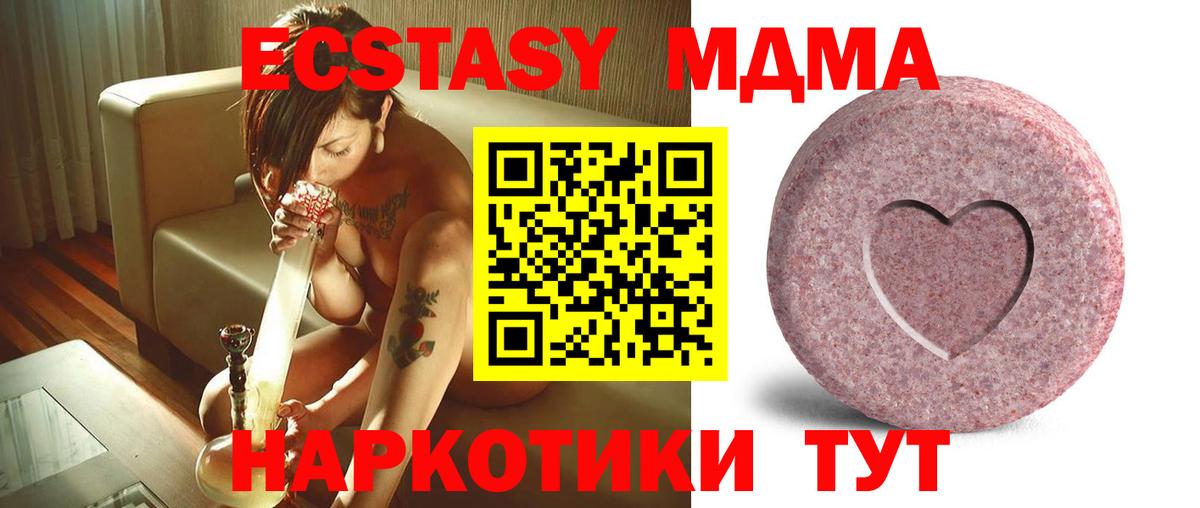 ЭКСТАЗИ 99%  Ecstasy Punisher  Мурманск  Вход с VPN 