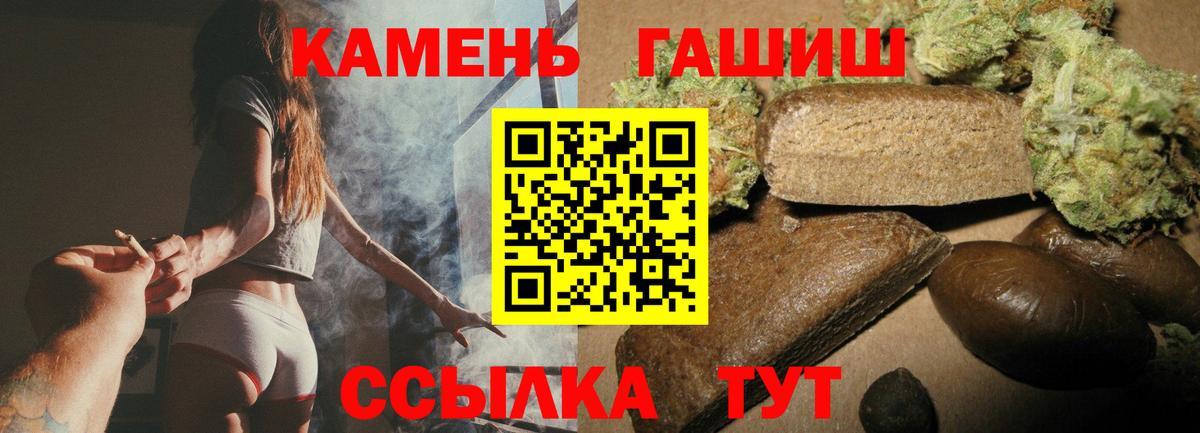 ГАШИШ Premium  Гашиш  Вход с VPN  купить   ГАШИШ AMNESIA HAZE  Мурманск 