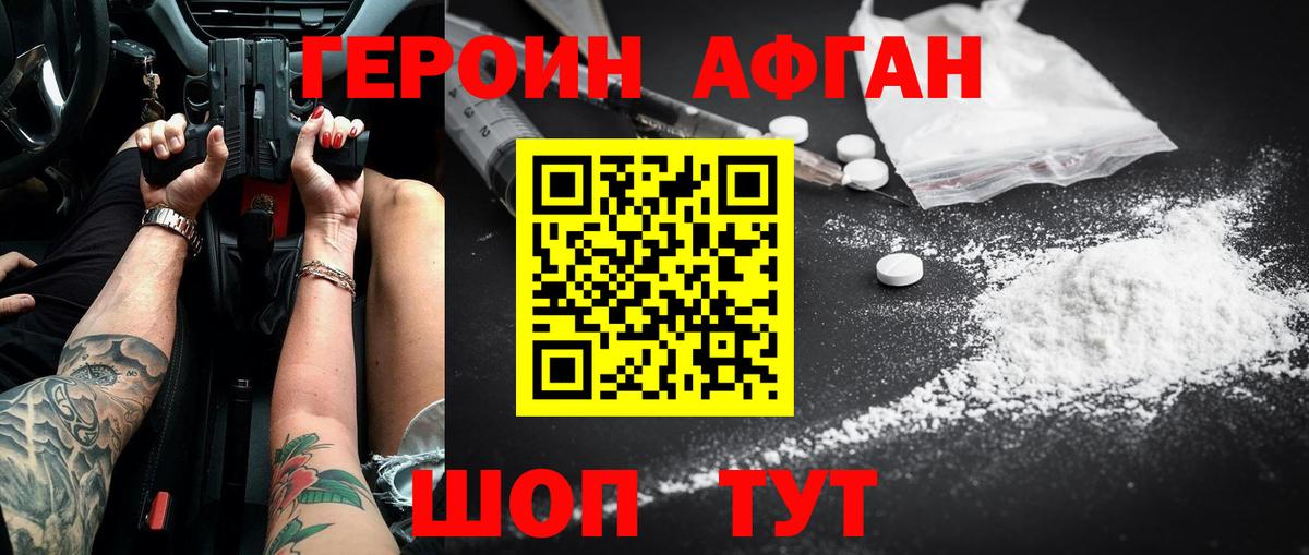 Мурманск  ГЕРОИН белый  Героин  Вход с VPN 