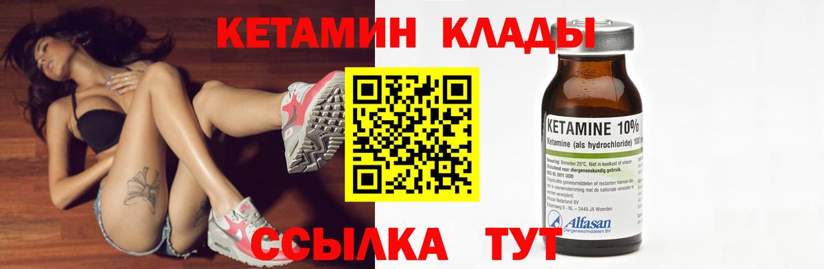 КЕТАМИН ketamine Мурманск