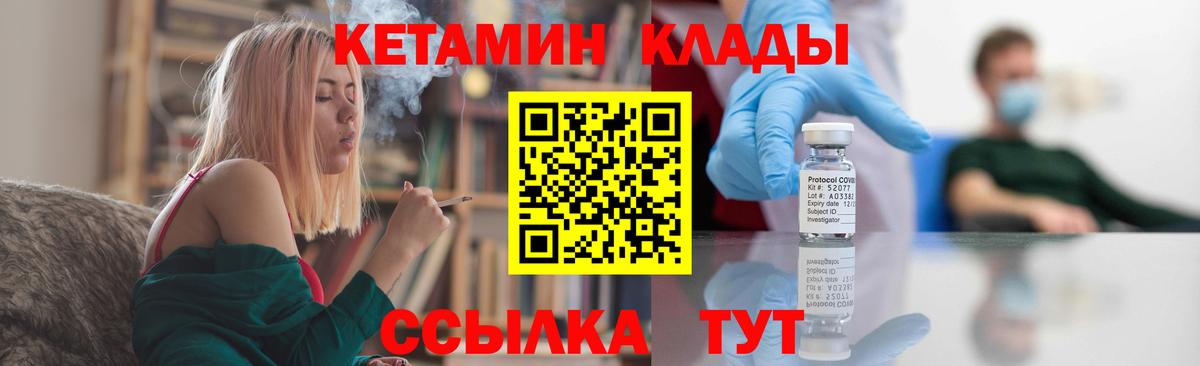 Мурманск  Кетамин VHQ  Вход с VPN 