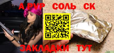 соль ск Гусь-Хрустальный