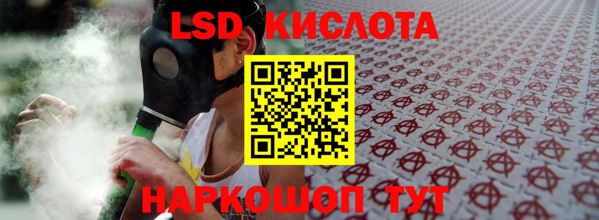 ЛСД экстази ecstasy Мурманск