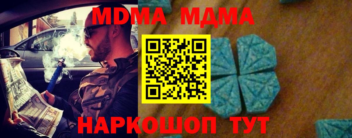 МДМА молли  МДМА  МДМА crystal  Мурманск  Вход с VPN 