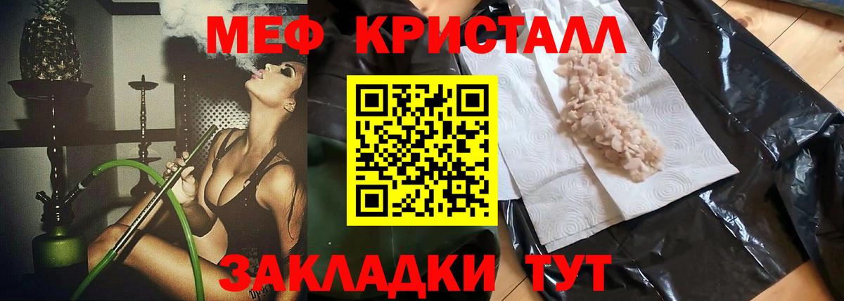 Меф  Меф VHQ  Мурманск  Меф  МЕФ мука  сколько стоит  Вход с VPN 