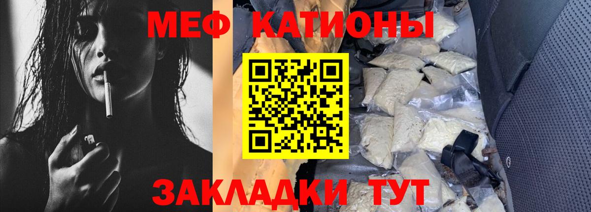 Мефедрон кристаллы Мурманск