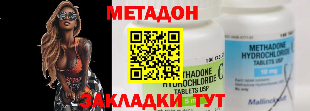 Мурманск  Метадон мёд  Метадон мёд  Вход с VPN 