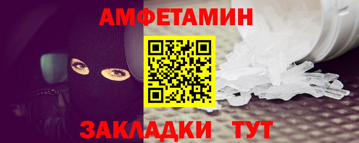 МЕТАМФЕТАМИН кристалл  Вход с VPN  Мурманск 