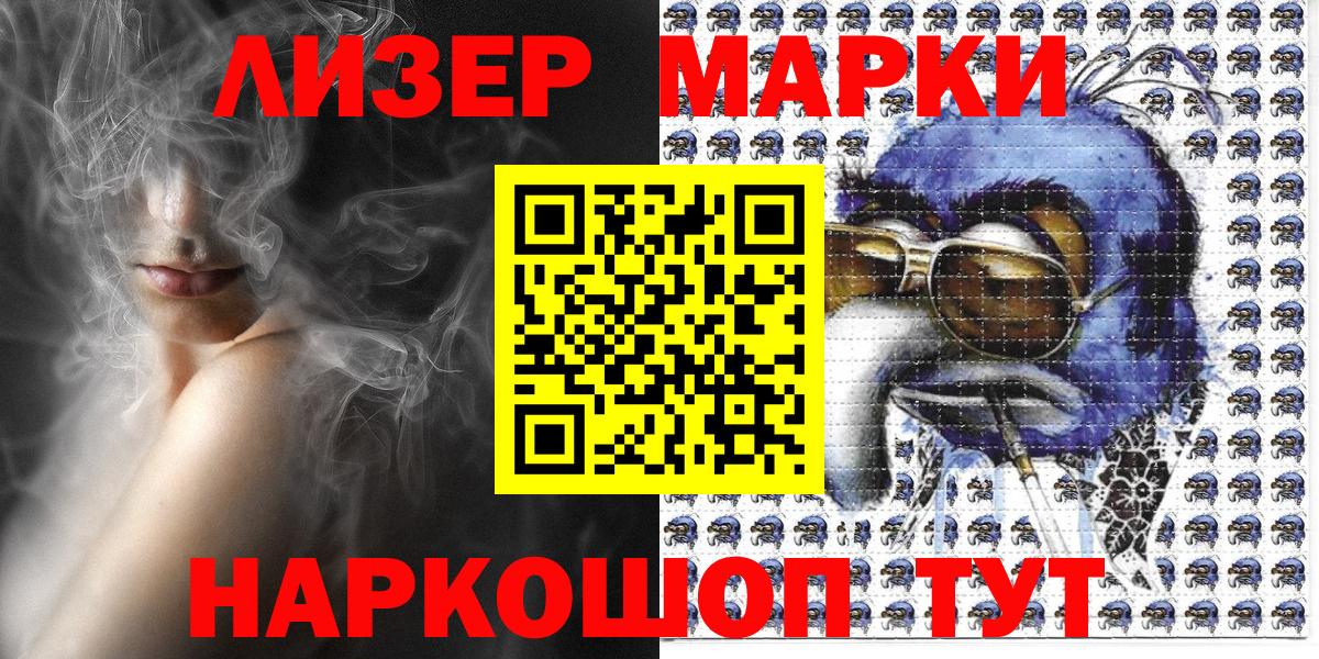 Марки N-bome  Марки N-bome 1500мкг  Вход с VPN  Мурманск 