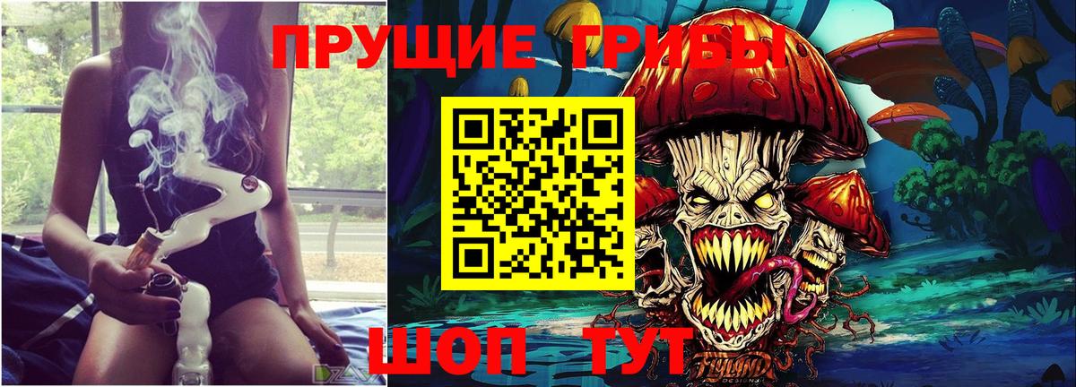 Мурманск  Псилоцибиновые грибы Magic Shrooms  купить наркотики сайты  Вход с VPN  Галлюциногенные грибы мухоморы 