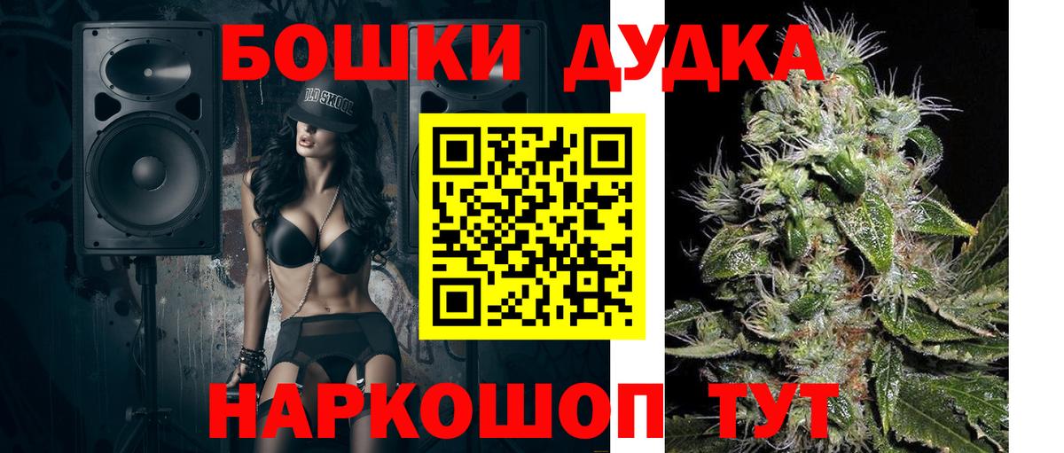 Бошки марихуана Ganja  Вход с VPN  Мурманск  Каннабис марихуана  Марихуана THC 21% 